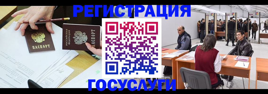 временная регистрация гарантия в Краснокаменске